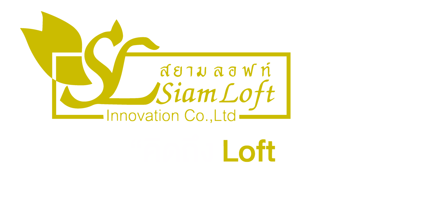 สยามลอฟท์ อินโนเวชั่น จำกัด Siam Loft ผู้ผลิตและจัดจำหน่ายปูนลอฟท์สำเร็จรูป